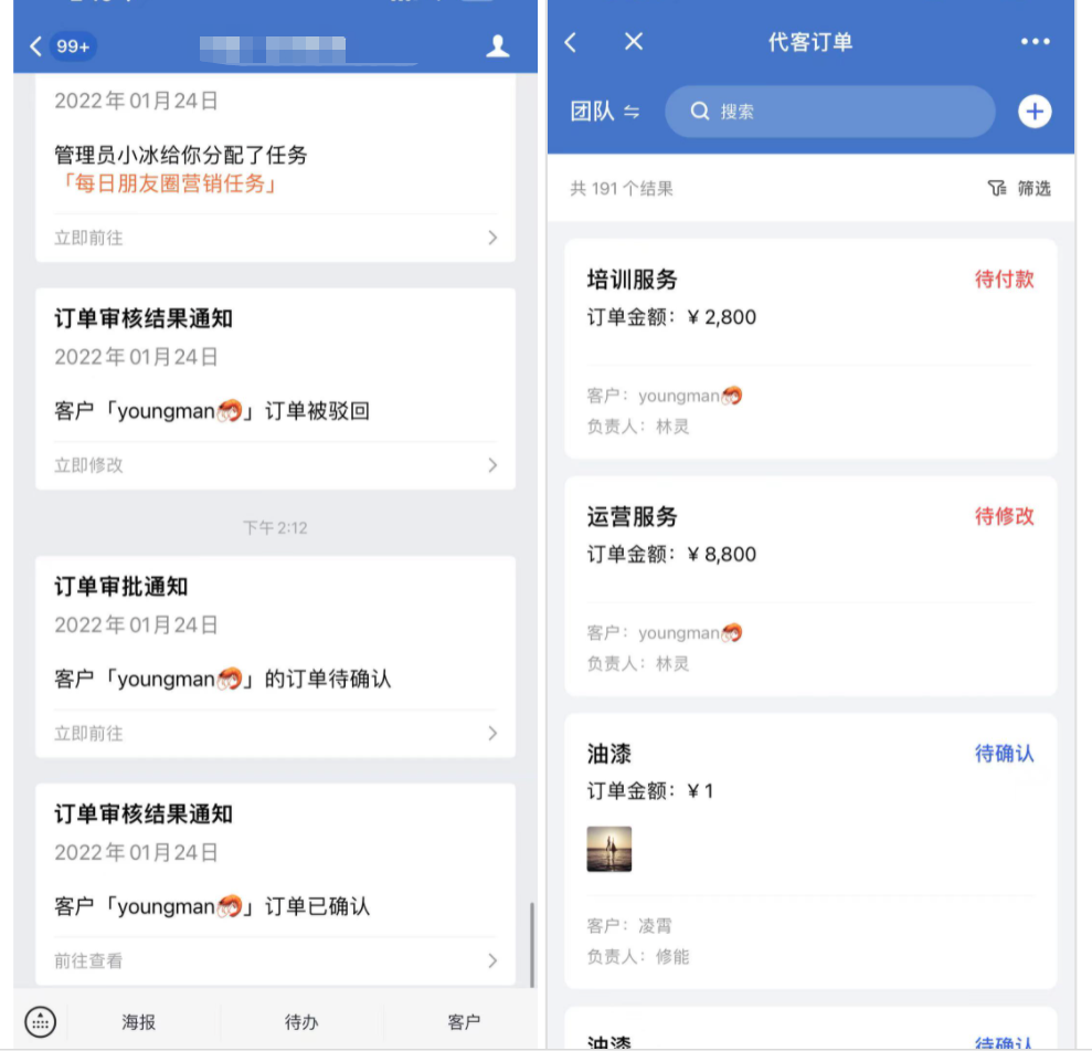 什么是多负责人模式-开启企业模式 - 操作截图 77