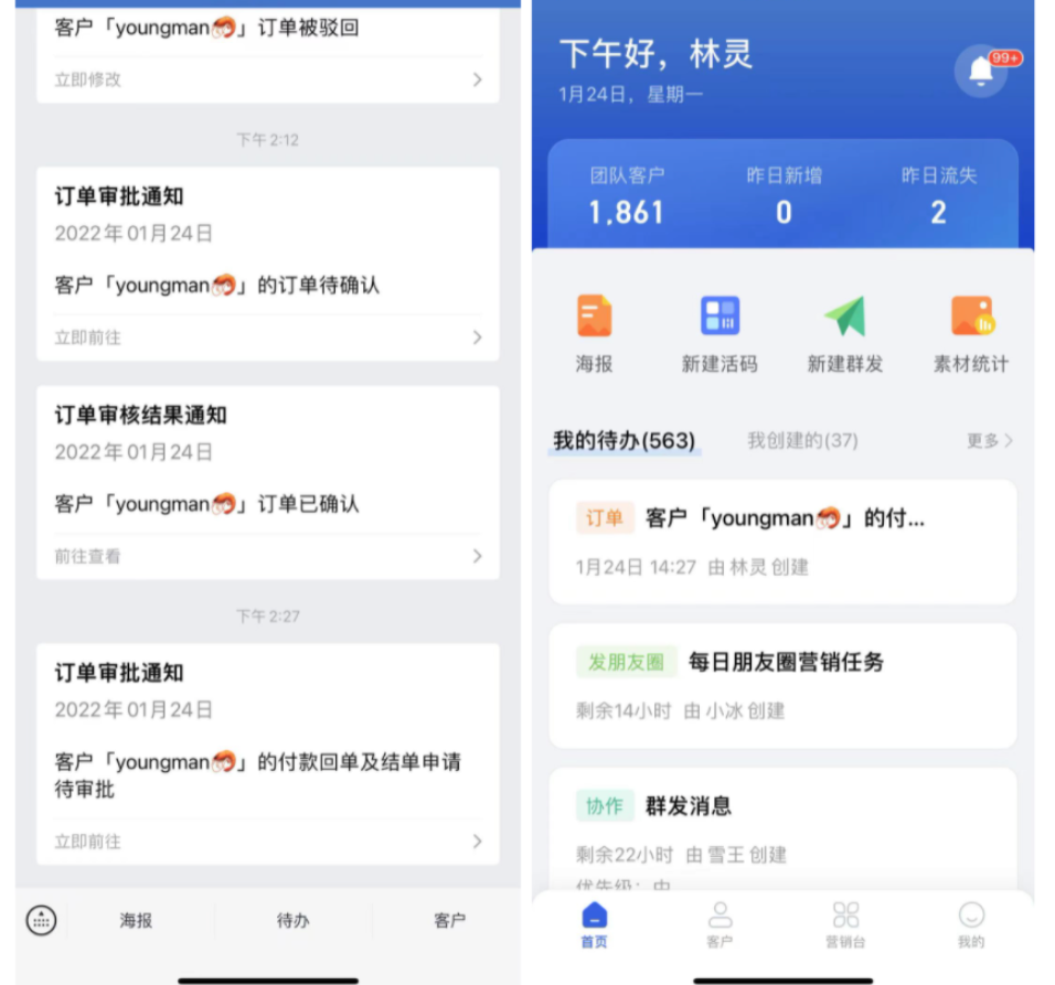 什么是多负责人模式-开启企业模式 - 操作截图 79