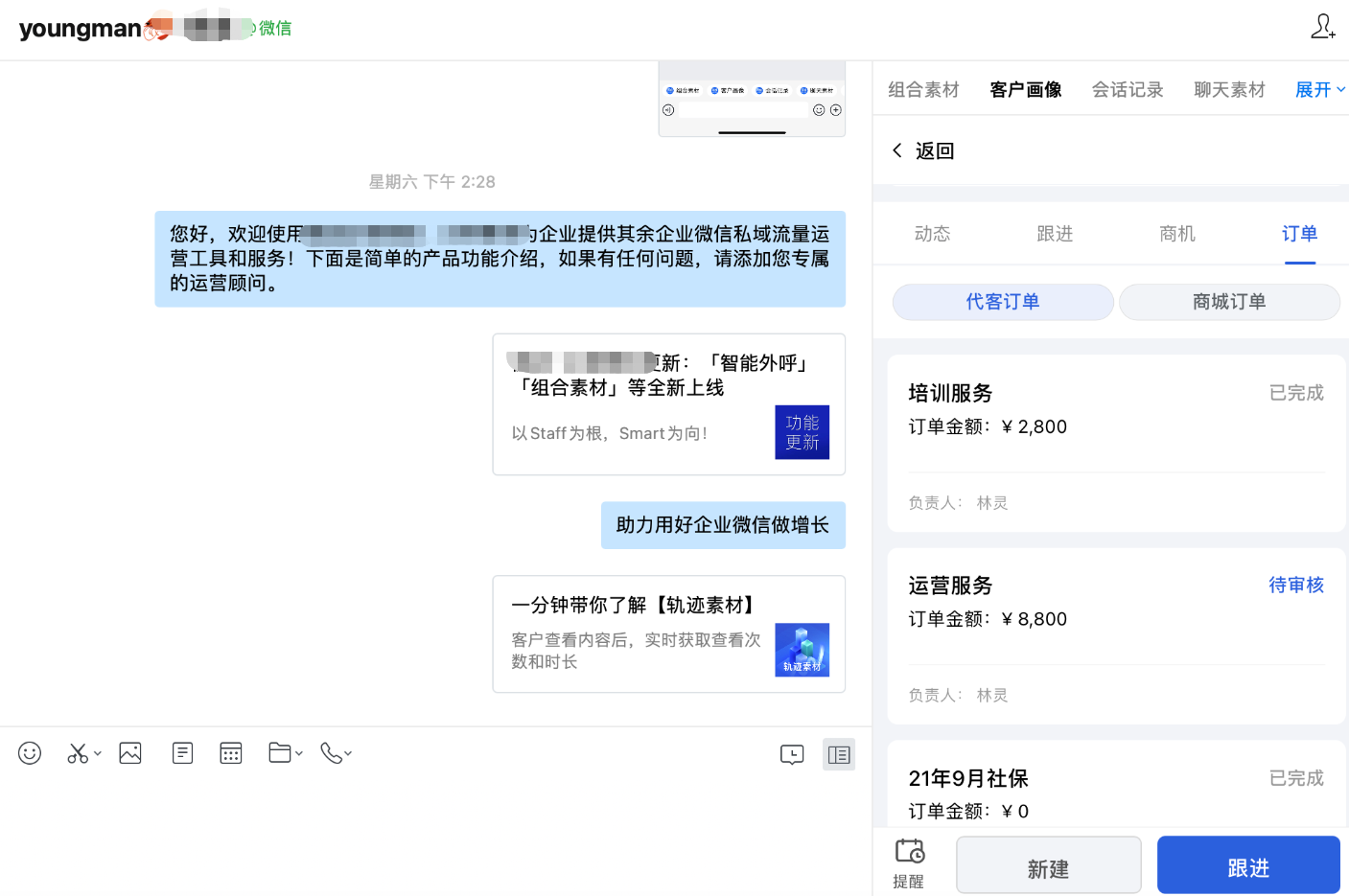 什么是多负责人模式-开启企业模式 - 操作截图 83