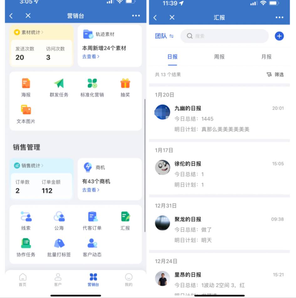 什么是多负责人模式-开启企业模式 - 操作截图 86