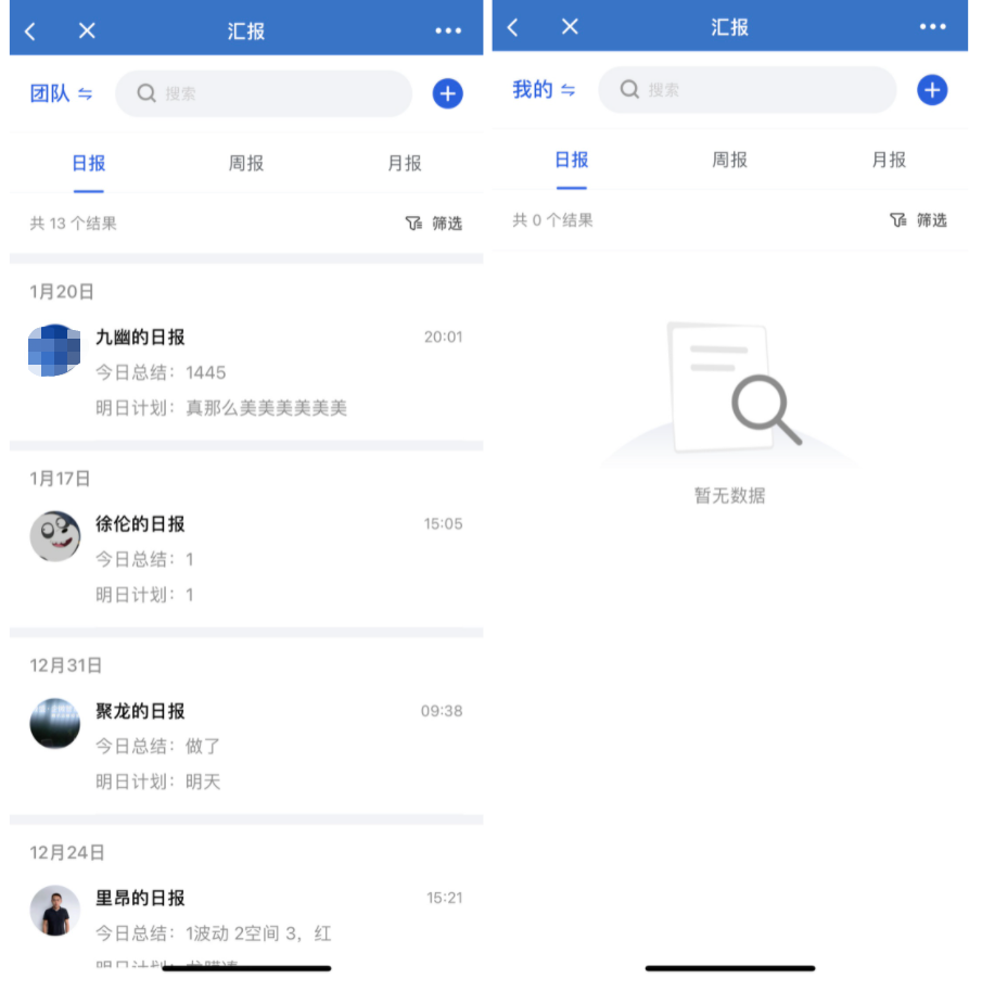 什么是多负责人模式-开启企业模式 - 操作截图 89