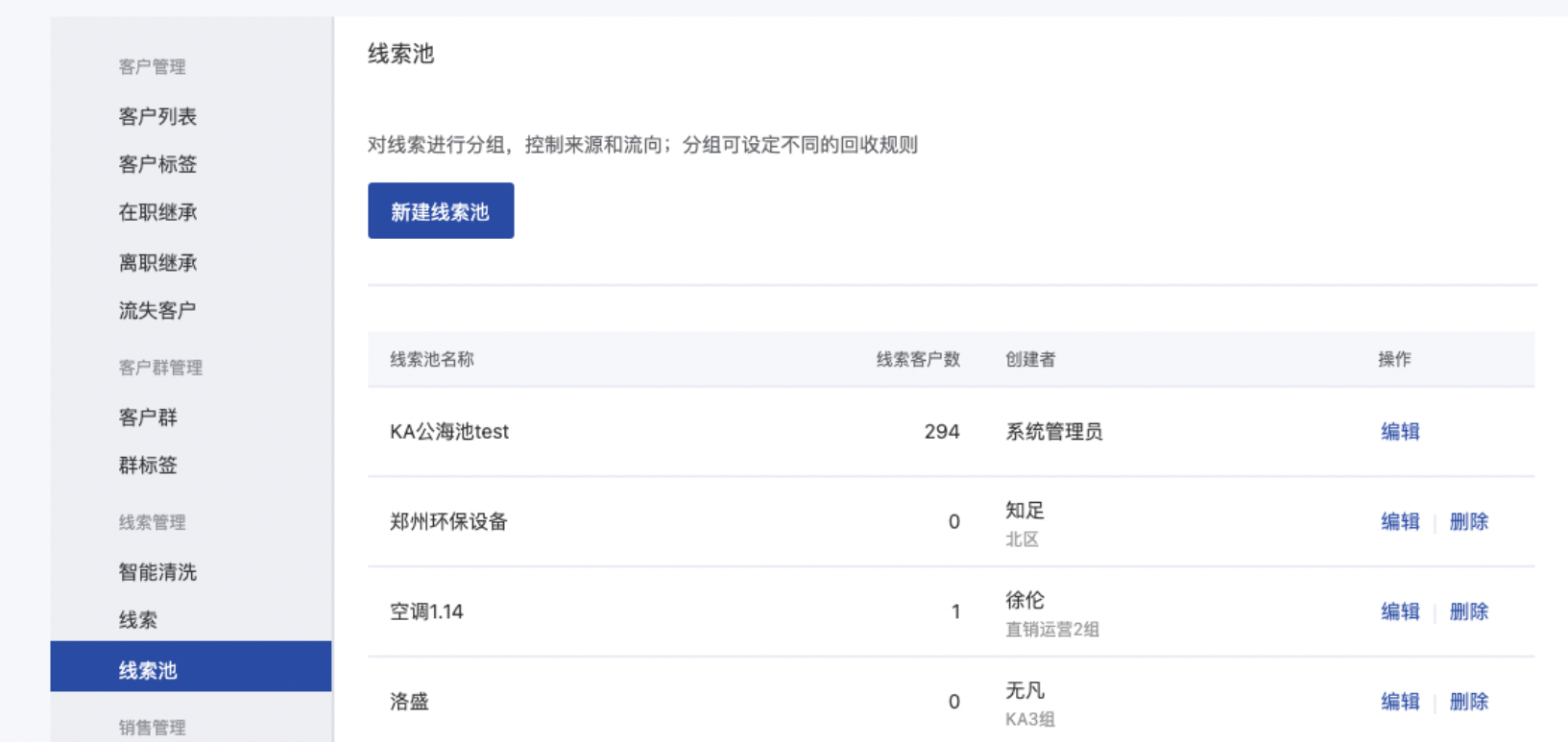 什么是锁定负责人模式-服务个人客户 - 操作截图 2