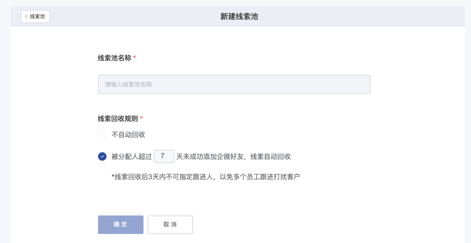 什么是锁定负责人模式-服务个人客户 - 操作截图 3