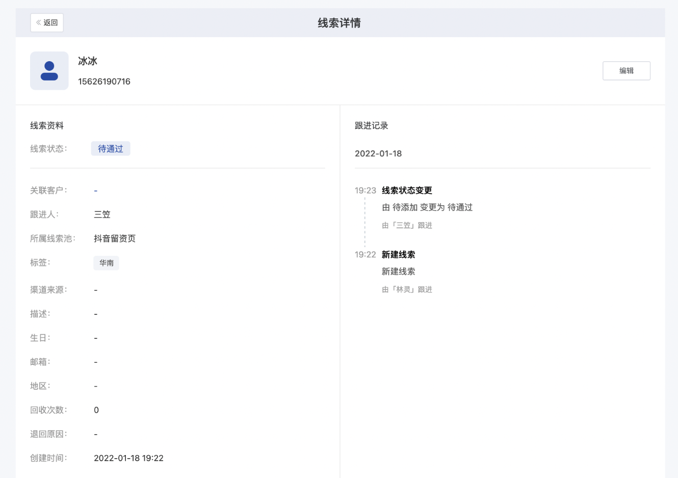 什么是锁定负责人模式-服务个人客户 - 操作截图 24