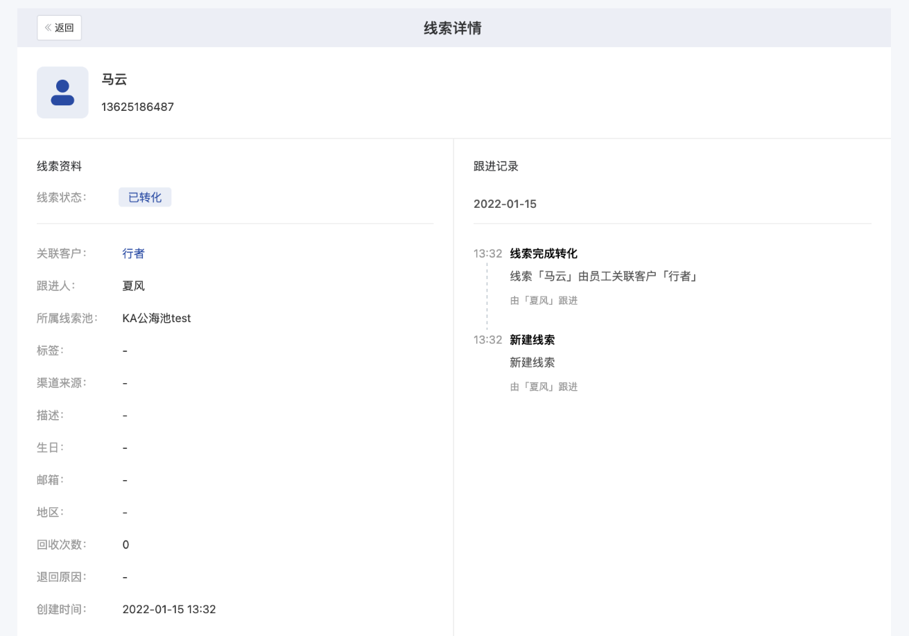 什么是锁定负责人模式-服务个人客户 - 操作截图 26
