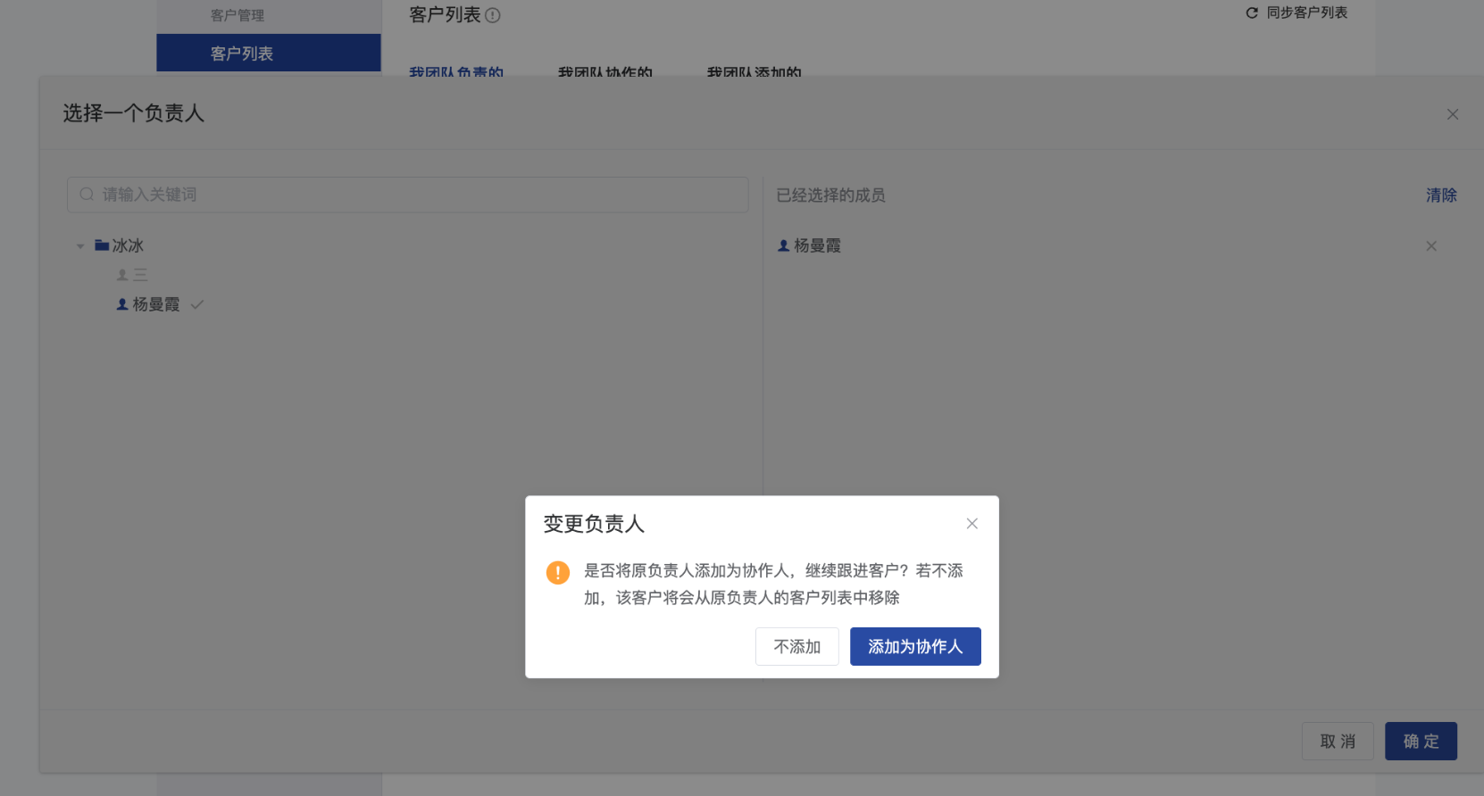 什么是锁定负责人模式-服务个人客户 - 操作截图 33