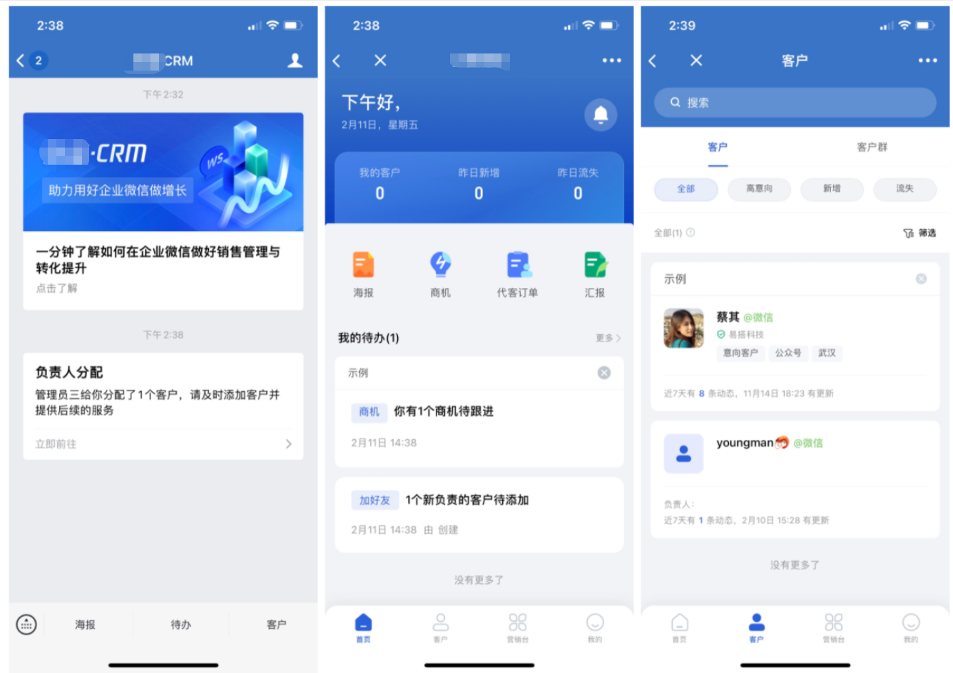 什么是锁定负责人模式-服务个人客户 - 操作截图 34