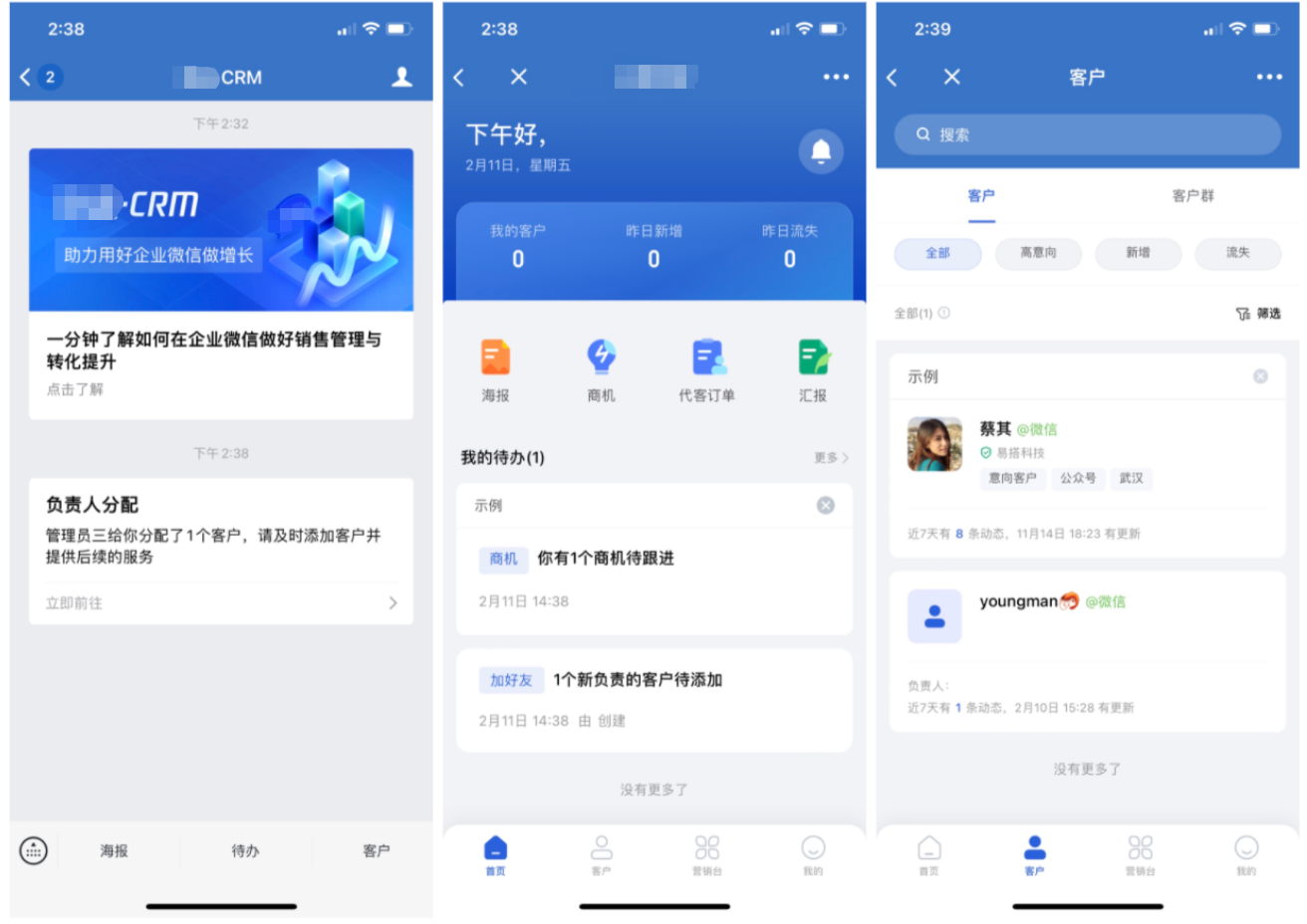 什么是锁定负责人模式-服务个人客户 - 操作截图 39