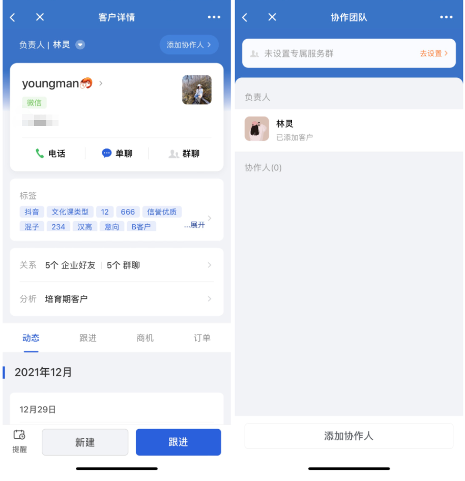 什么是锁定负责人模式-服务个人客户 - 操作截图 46