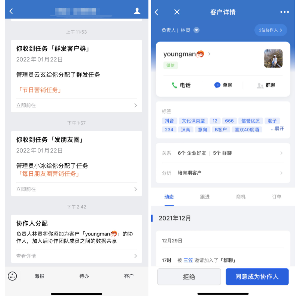 什么是锁定负责人模式-服务个人客户 - 操作截图 48