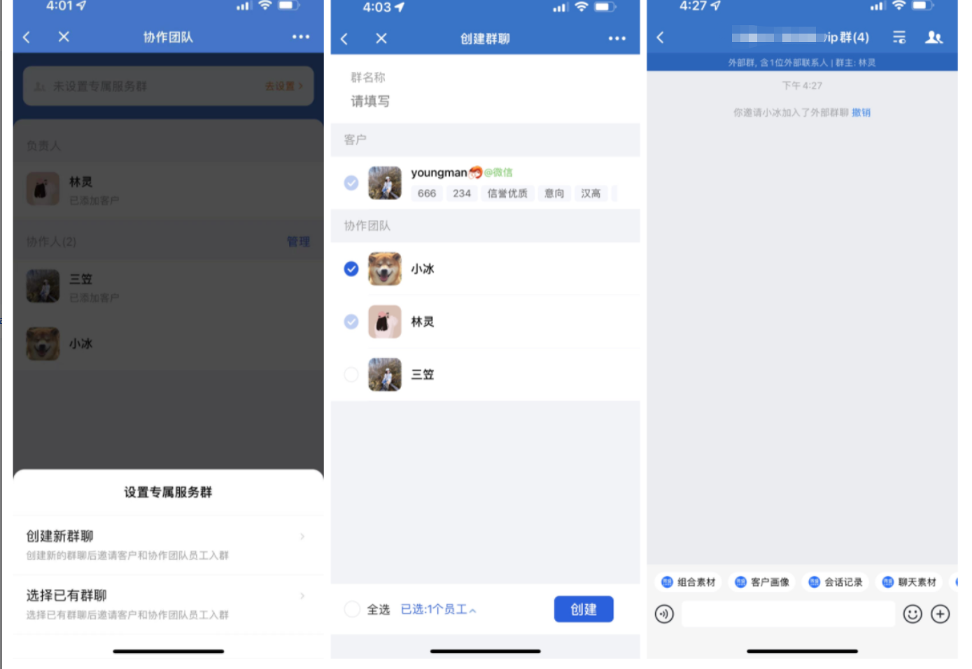 什么是锁定负责人模式-服务个人客户 - 操作截图 52