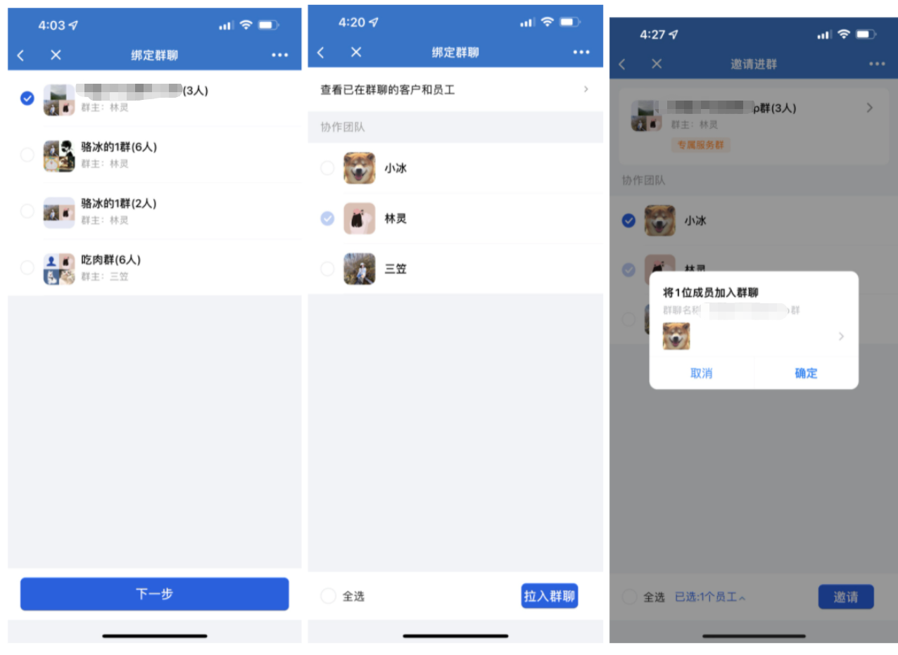 什么是锁定负责人模式-服务个人客户 - 操作截图 53