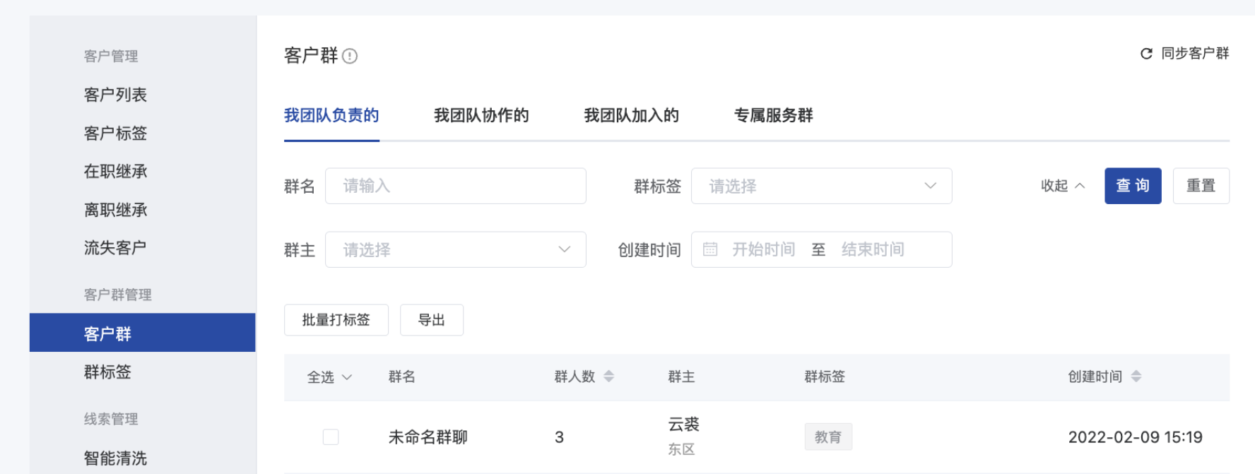 什么是锁定负责人模式-服务个人客户 - 操作截图 57