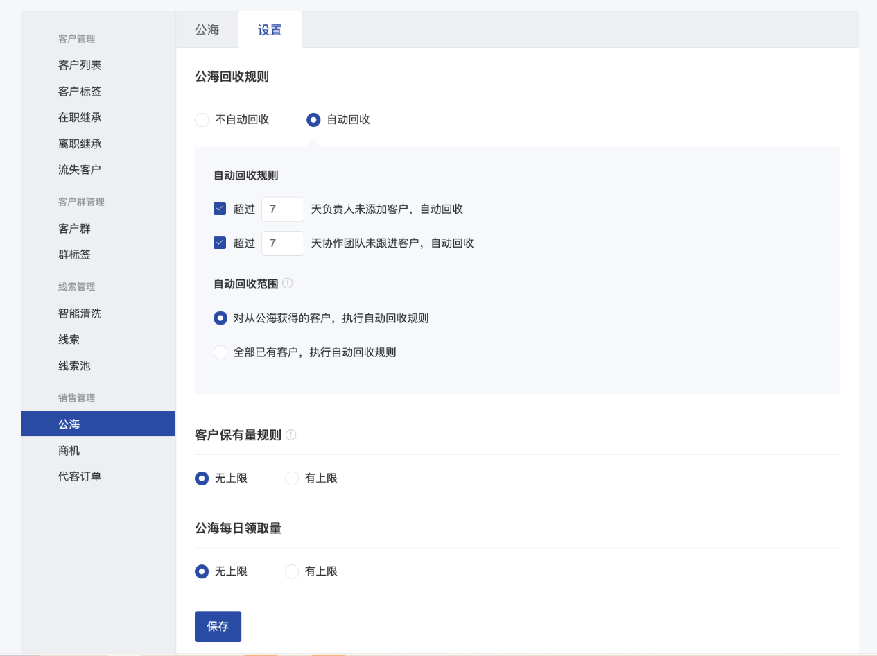 什么是锁定负责人模式-服务个人客户 - 操作截图 59