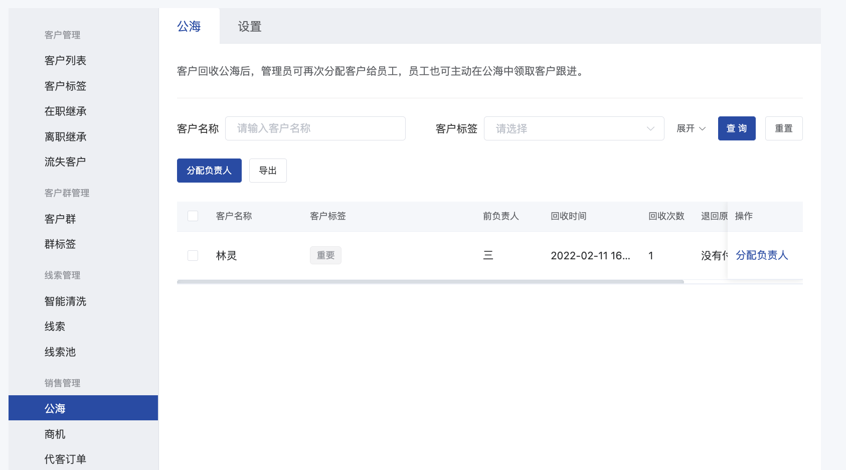 什么是锁定负责人模式-服务个人客户 - 操作截图 65