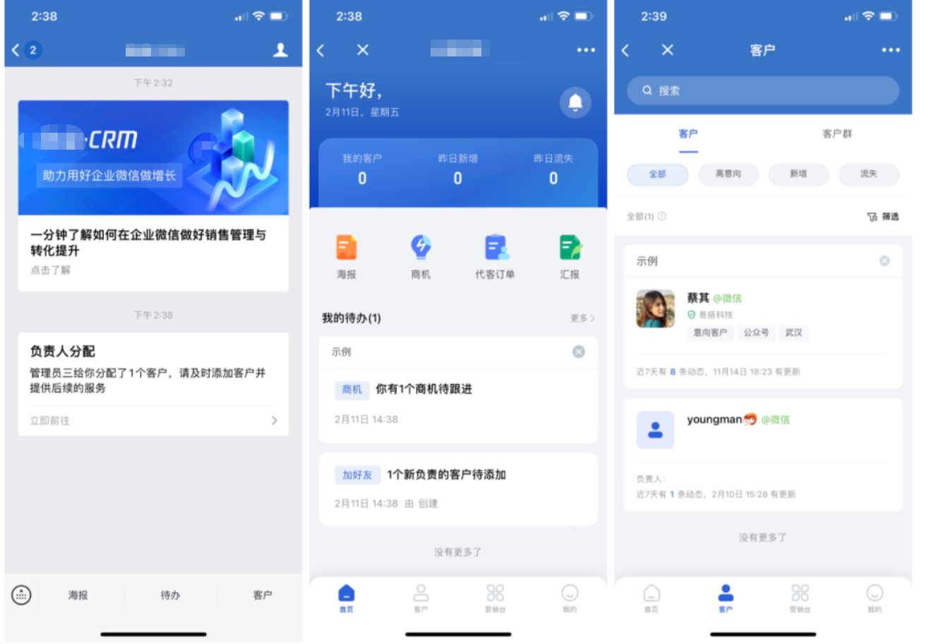 什么是锁定负责人模式-服务个人客户 - 操作截图 66