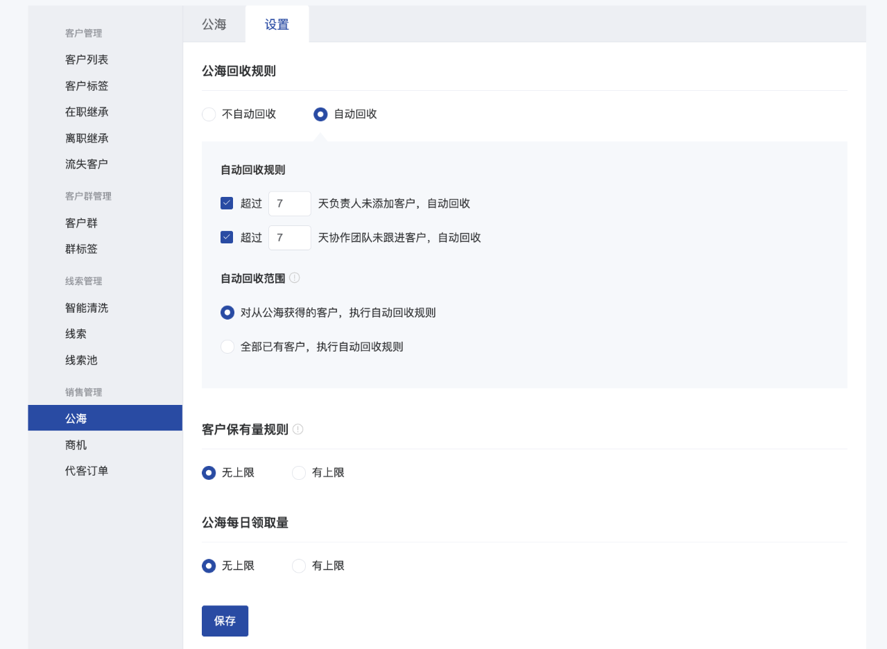 什么是锁定负责人模式-服务个人客户 - 操作截图 70