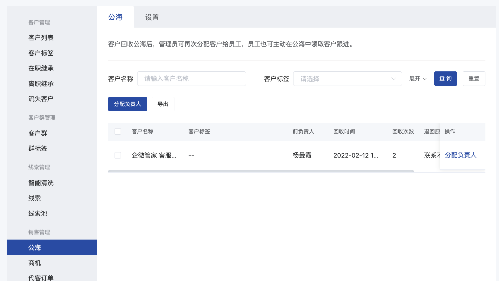 什么是锁定负责人模式-服务个人客户 - 操作截图 74