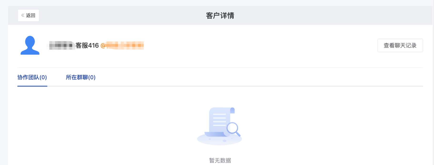 什么是锁定负责人模式-服务个人客户 - 操作截图 75