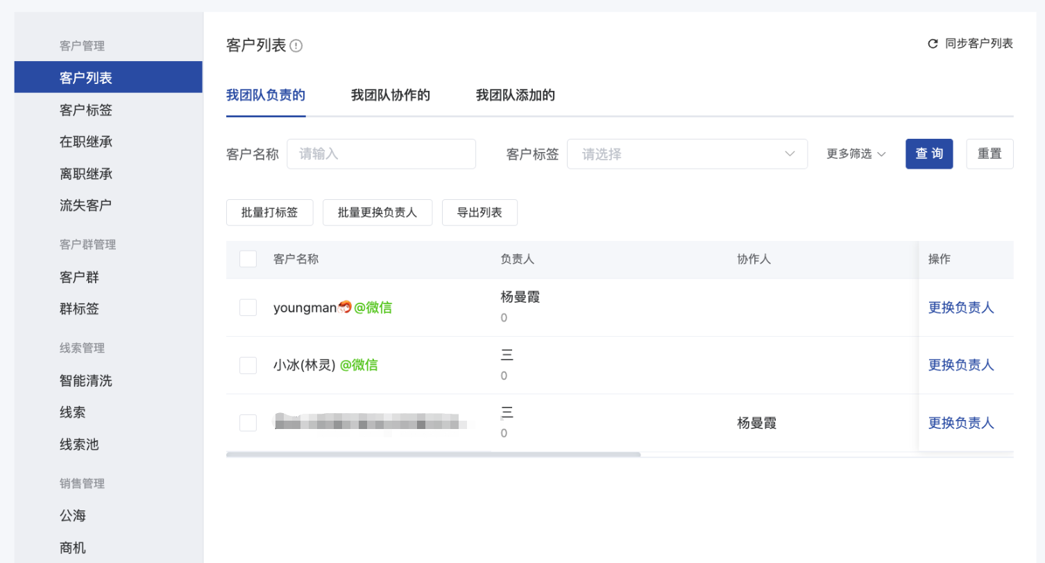 什么是锁定负责人模式-服务个人客户 - 操作截图 76