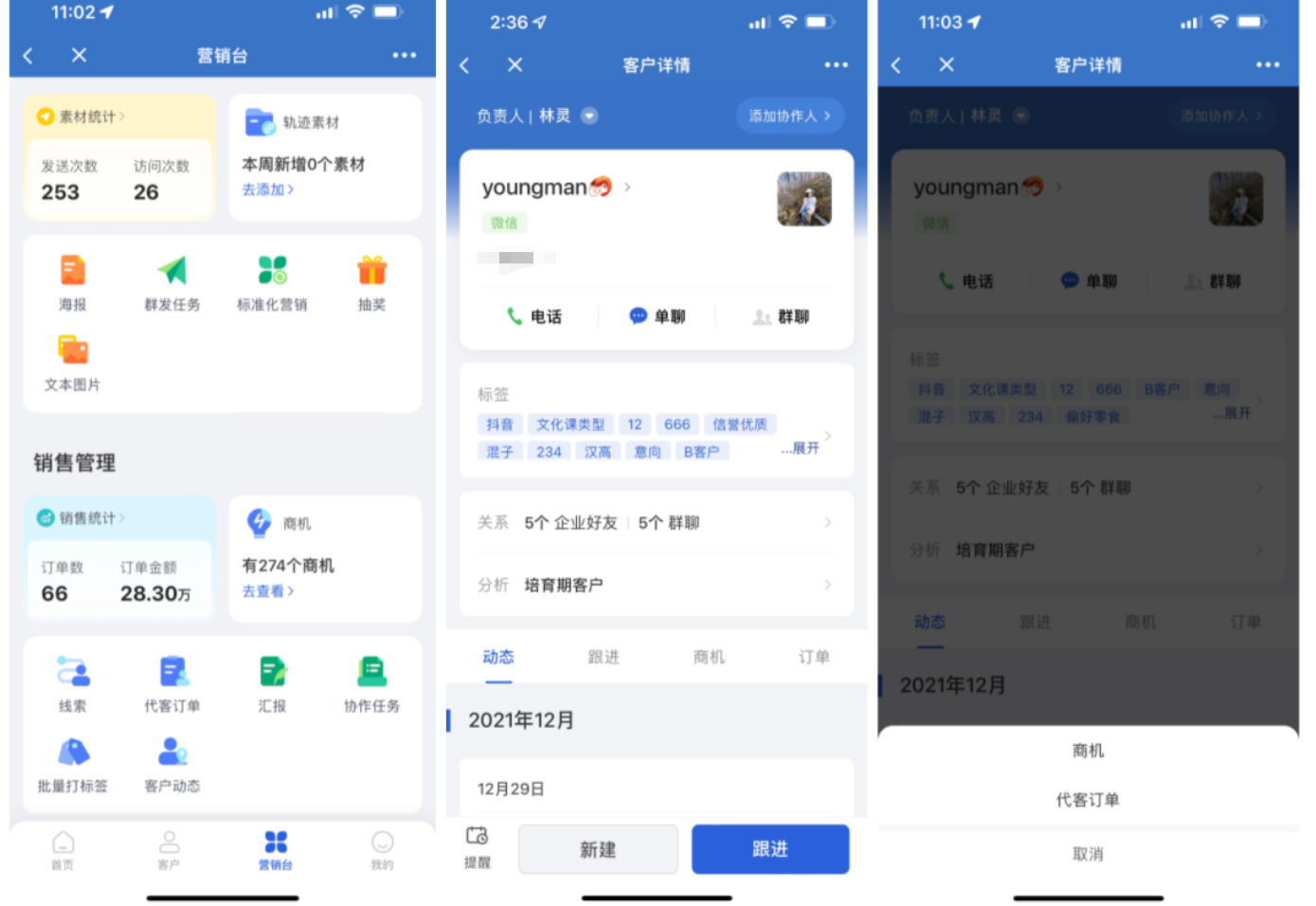 什么是锁定负责人模式-服务个人客户 - 操作截图 79