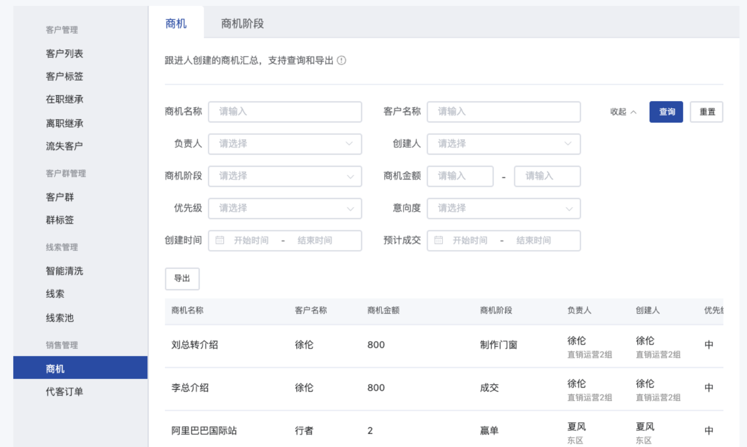 什么是锁定负责人模式-服务个人客户 - 操作截图 87