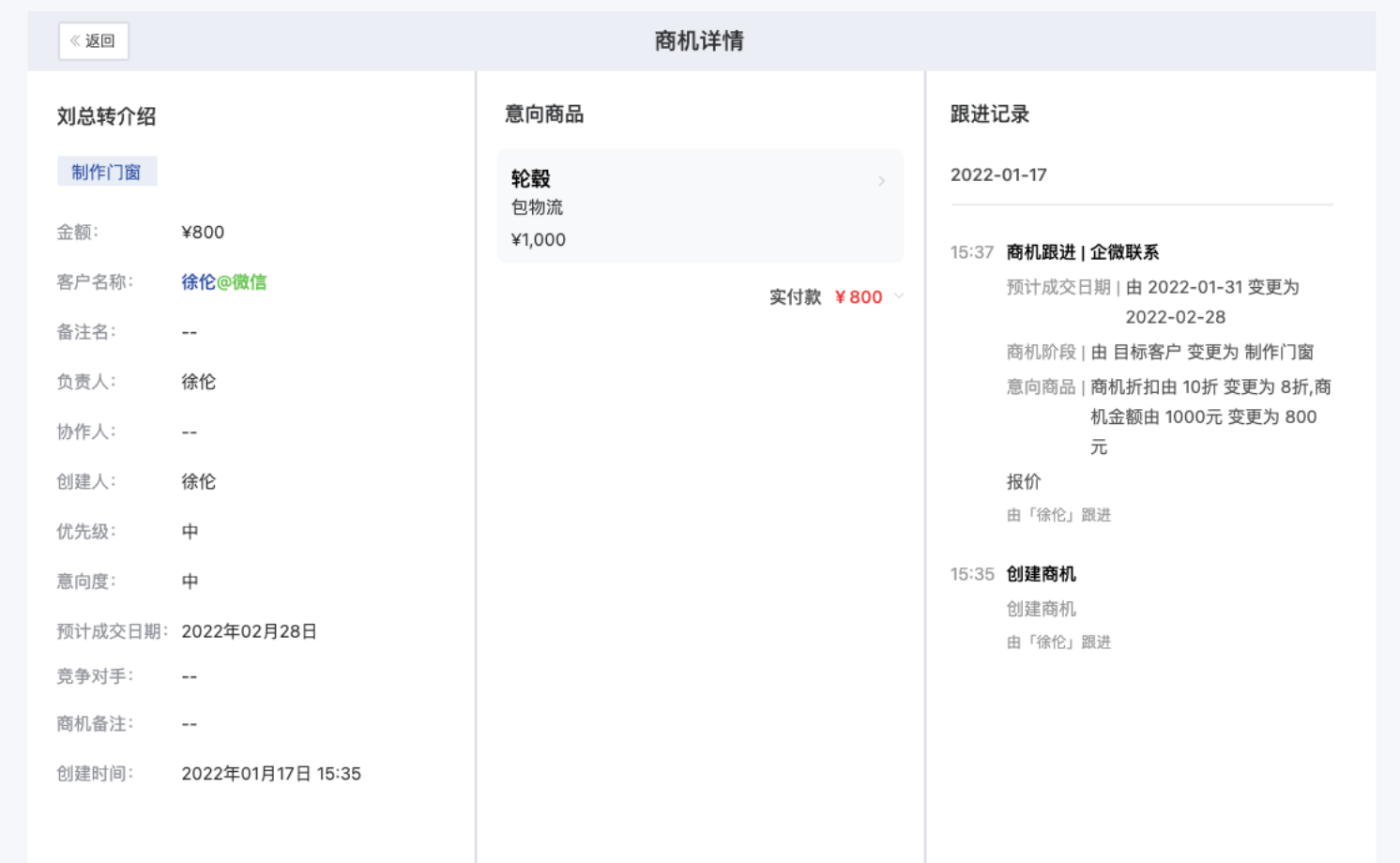 什么是锁定负责人模式-服务个人客户 - 操作截图 88