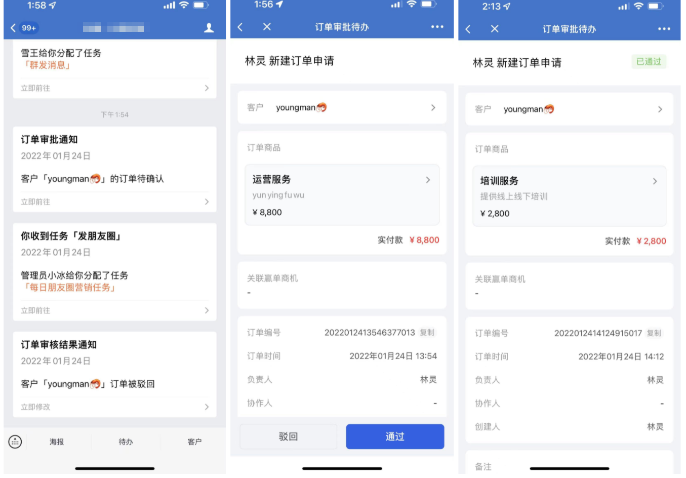 什么是锁定负责人模式-服务个人客户 - 操作截图 96