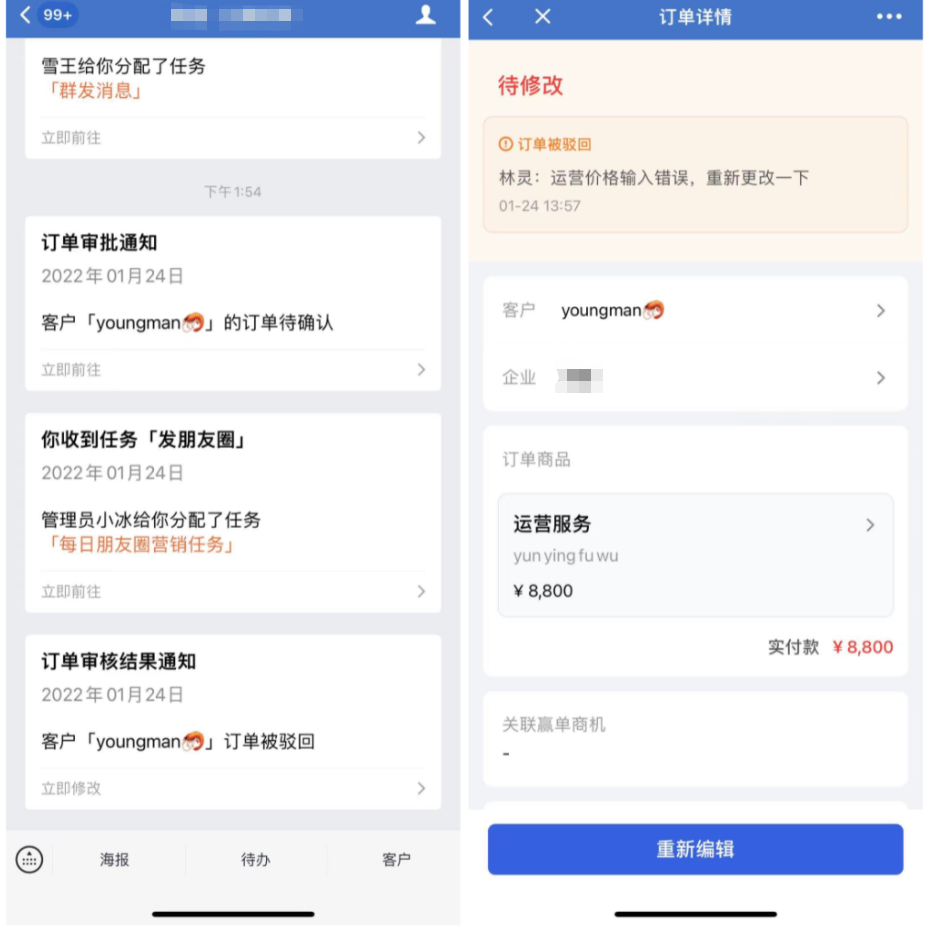 什么是锁定负责人模式-服务个人客户 - 操作截图 98