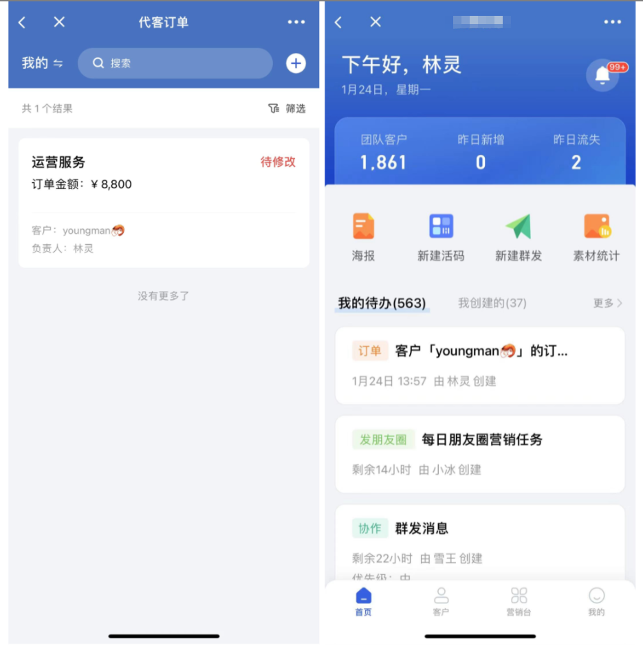 什么是锁定负责人模式-服务个人客户 - 操作截图 99