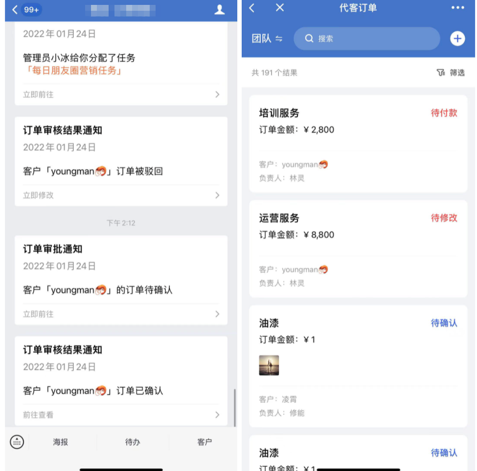 什么是锁定负责人模式-服务个人客户 - 操作截图 100