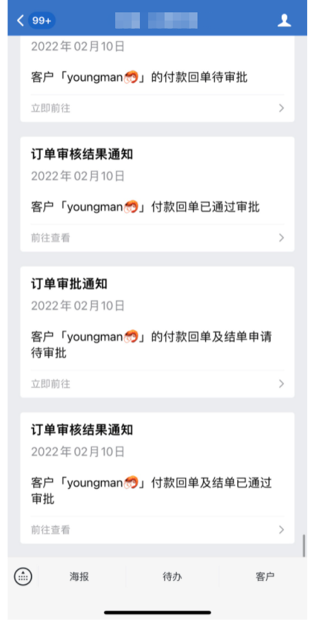 什么是锁定负责人模式-服务个人客户 - 操作截图 104
