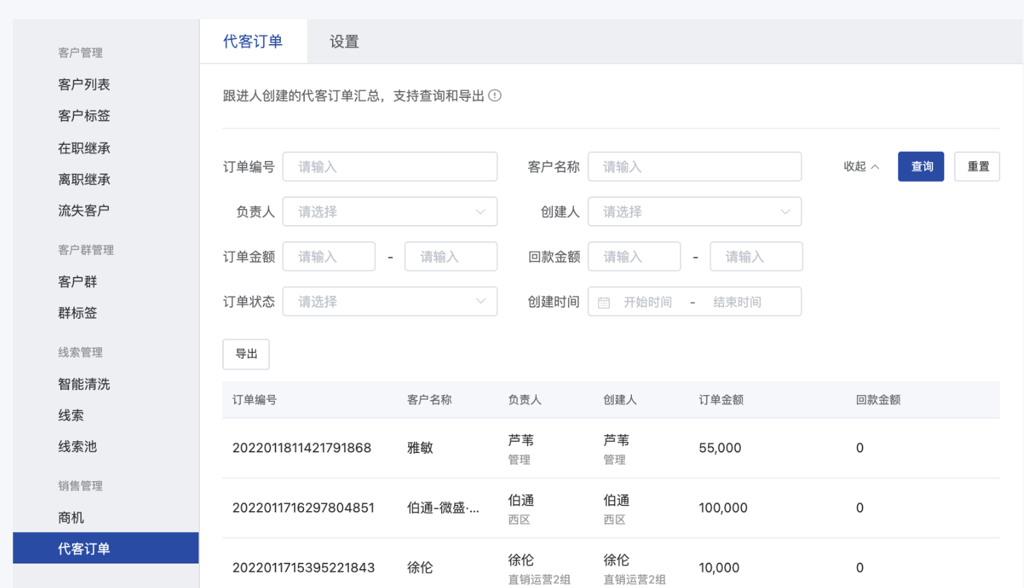 什么是锁定负责人模式-服务个人客户 - 操作截图 107