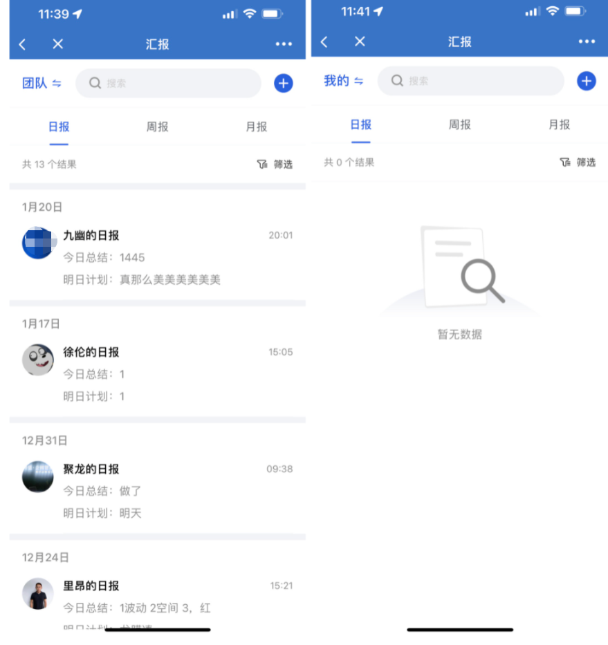 什么是锁定负责人模式-服务个人客户 - 操作截图 112