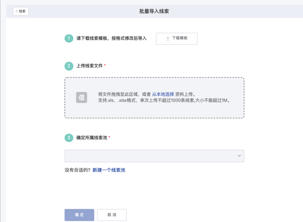 什么是多负责人模式-不开启企业模式 - 操作截图 5