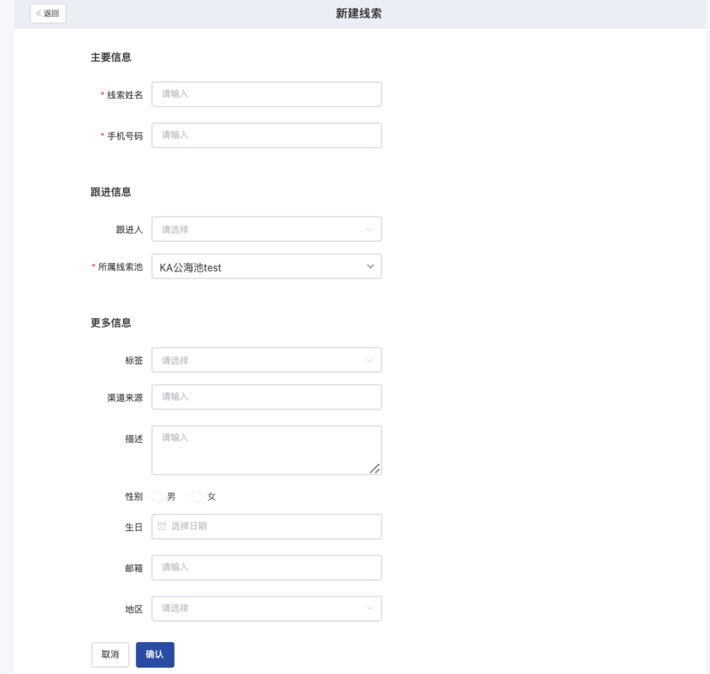 什么是多负责人模式-不开启企业模式 - 操作截图 7