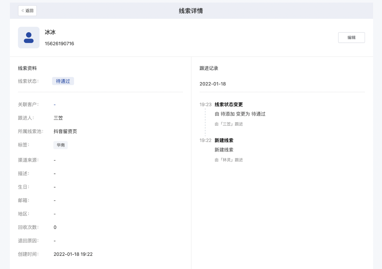 什么是多负责人模式-不开启企业模式 - 操作截图 24