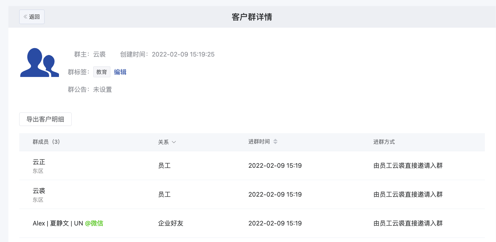 什么是多负责人模式-不开启企业模式 - 操作截图 43