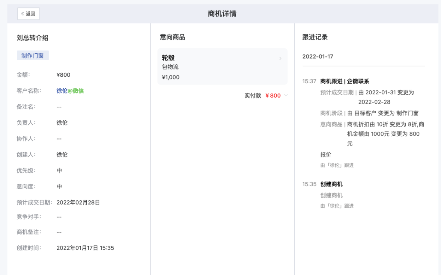 什么是多负责人模式-不开启企业模式 - 操作截图 55