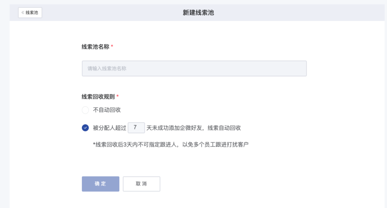 什么是多负责人模式-开启企业模式 - 操作截图 3