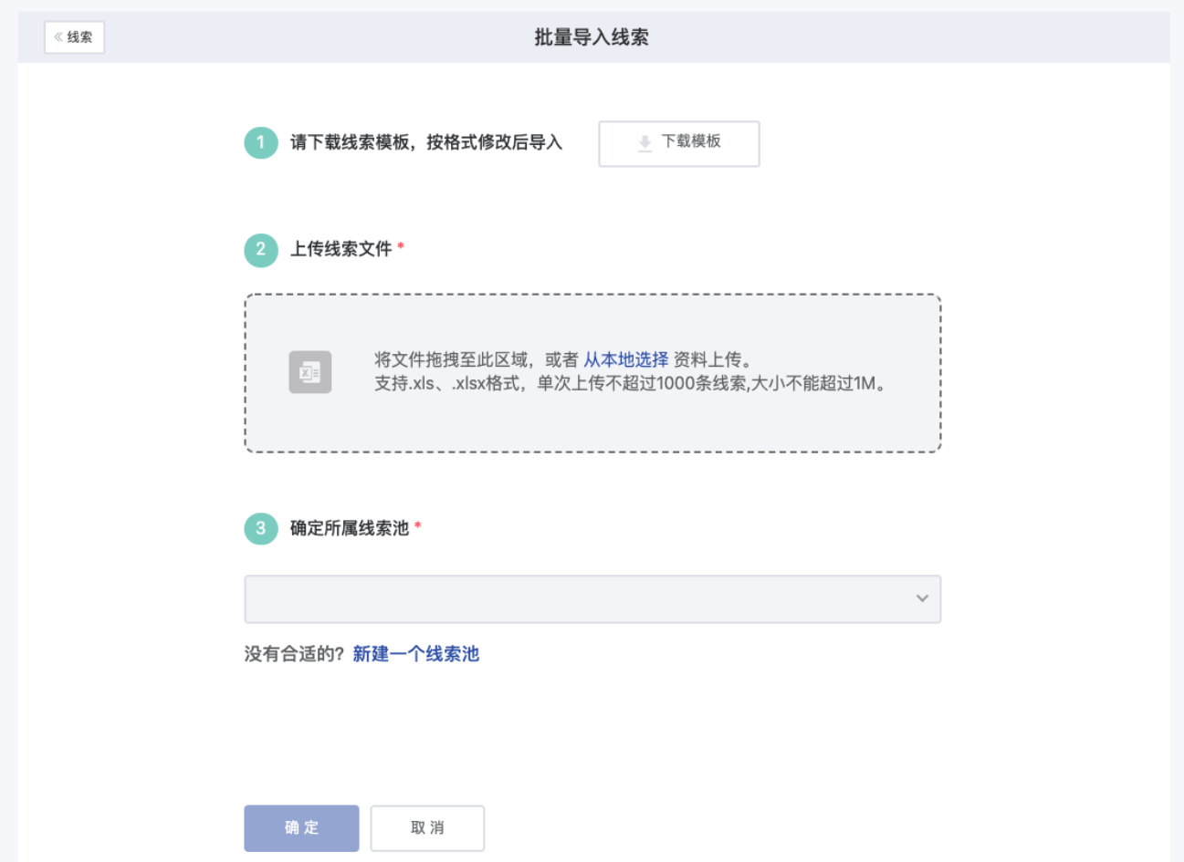 什么是多负责人模式-开启企业模式 - 操作截图 5