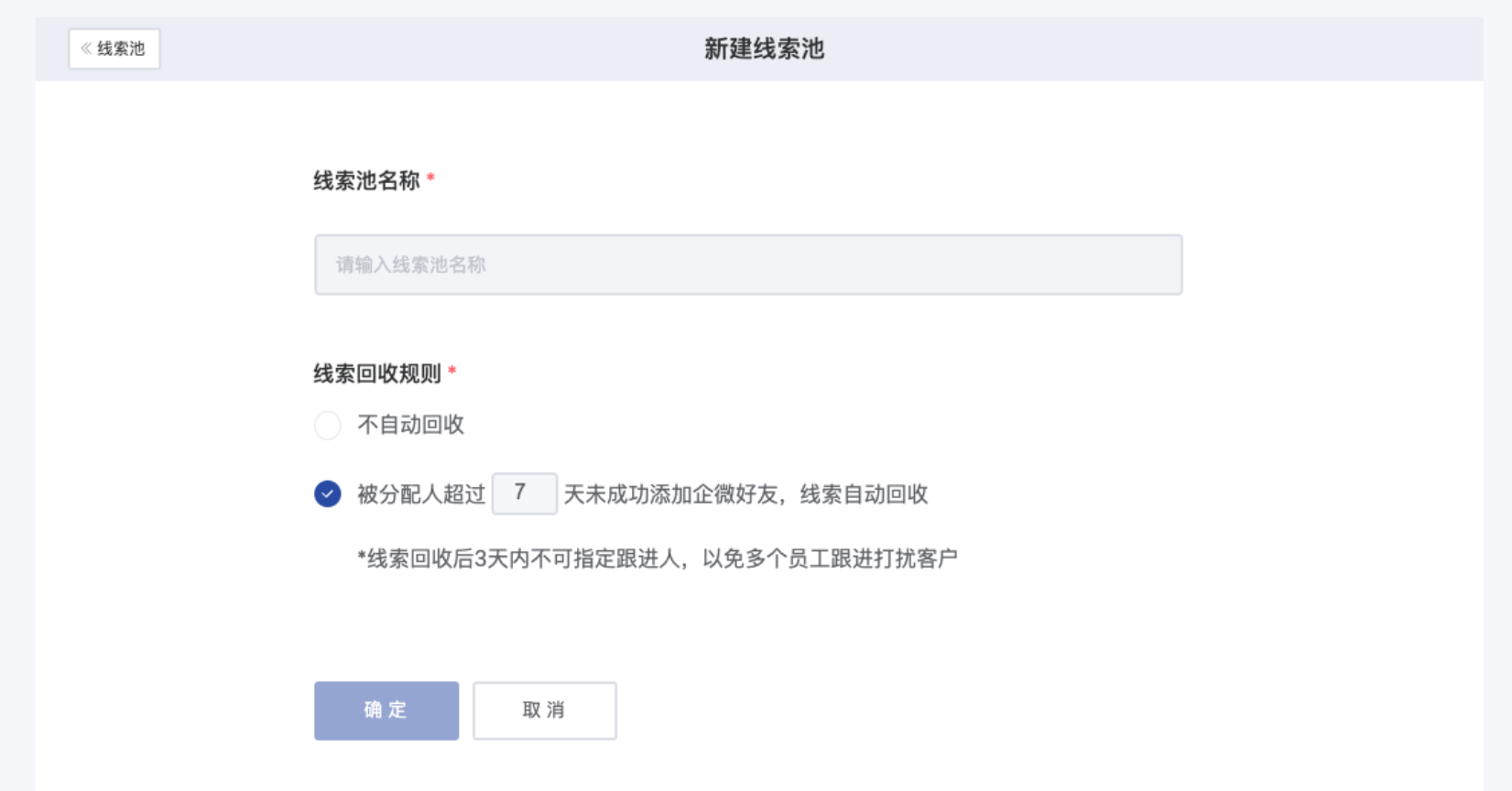 什么是多负责人模式-开启企业模式 - 操作截图 22