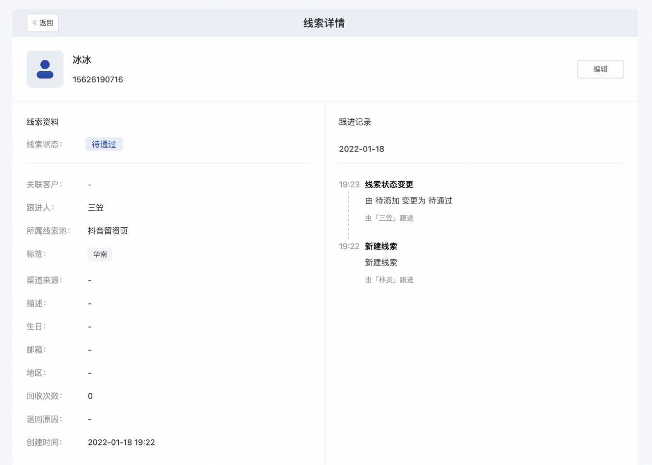 什么是多负责人模式-开启企业模式 - 操作截图 24