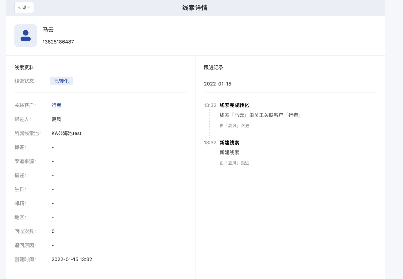 什么是多负责人模式-开启企业模式 - 操作截图 26
