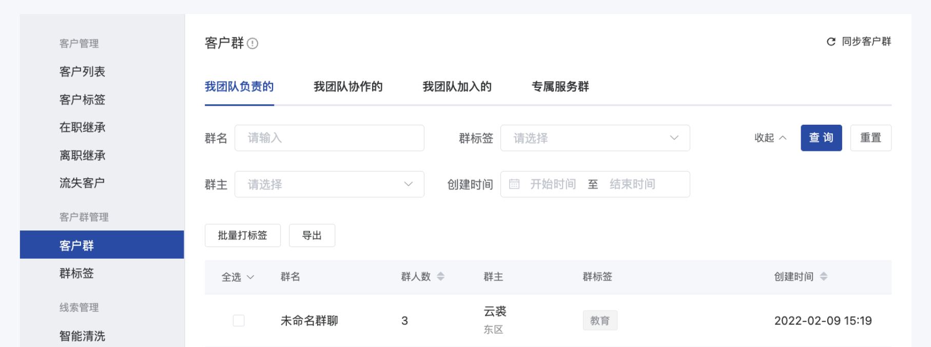 什么是多负责人模式-开启企业模式 - 操作截图 42