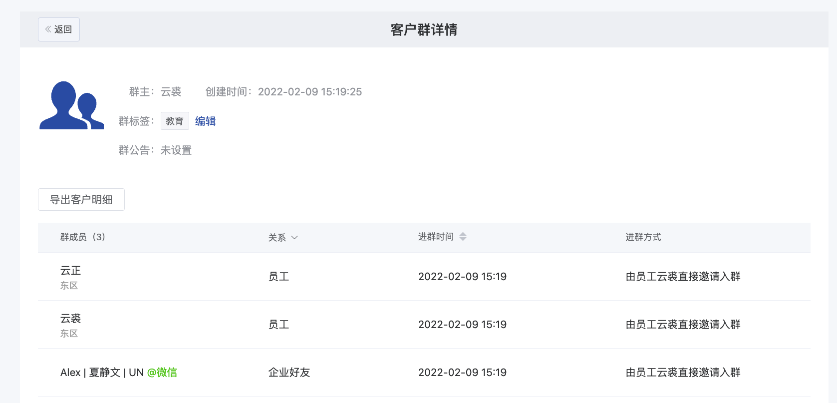 什么是多负责人模式-开启企业模式 - 操作截图 43