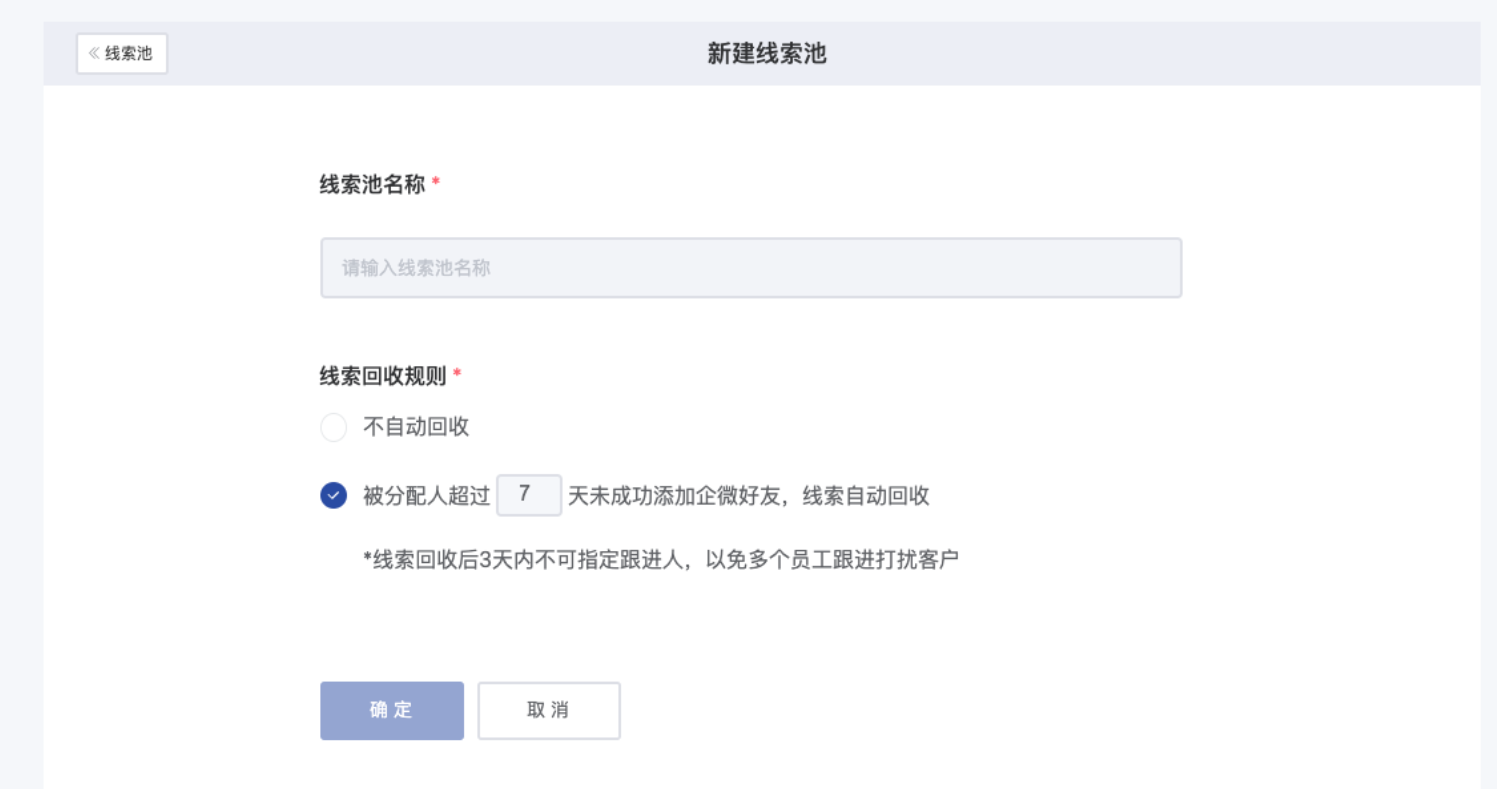 什么是锁定负责人模式-开启企业模式 - 操作截图 3
