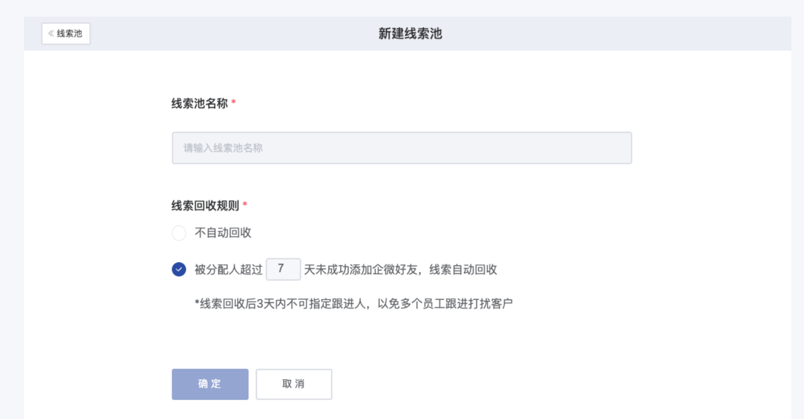 什么是锁定负责人模式-开启企业模式 - 操作截图 22