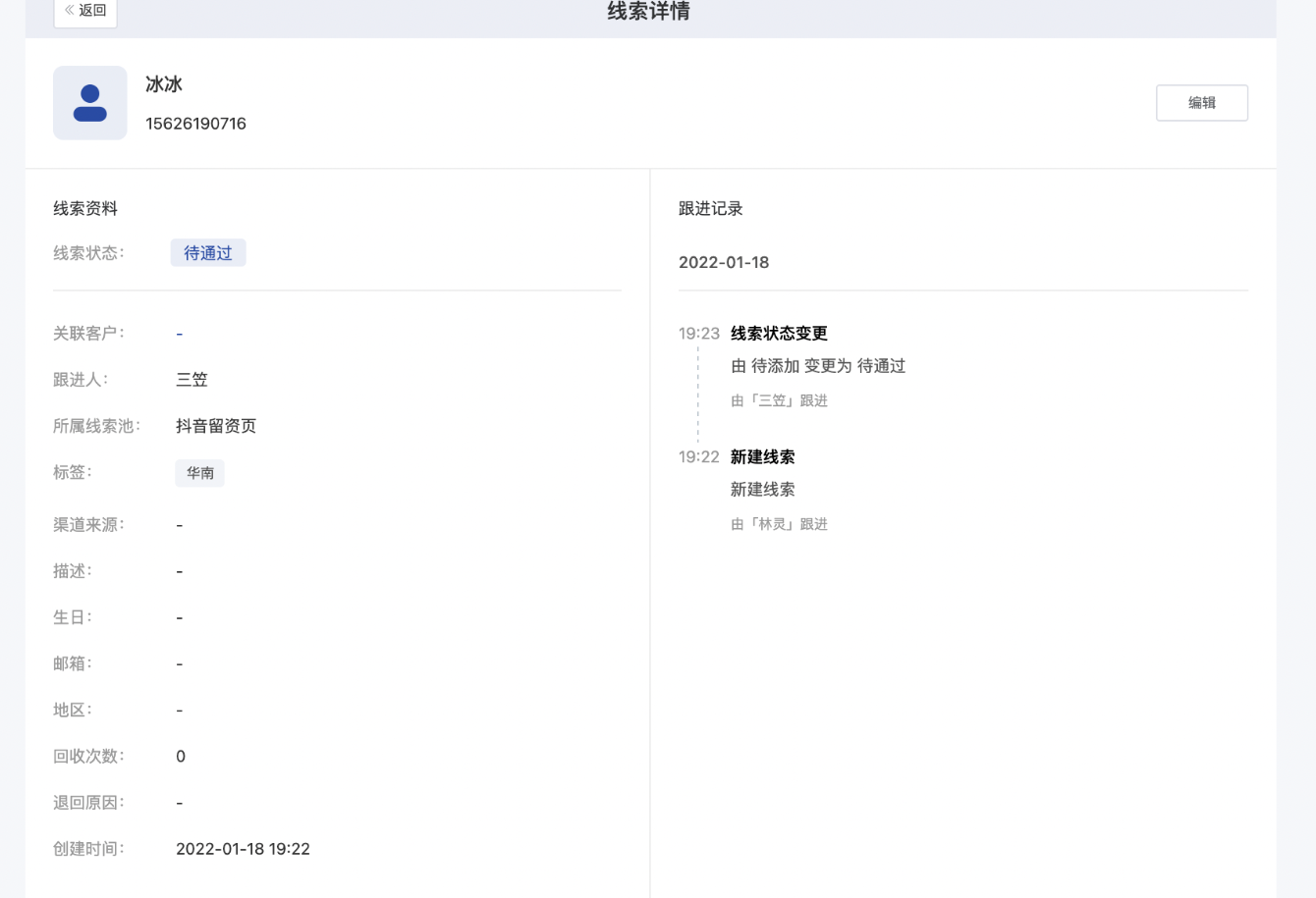 什么是锁定负责人模式-开启企业模式 - 操作截图 24