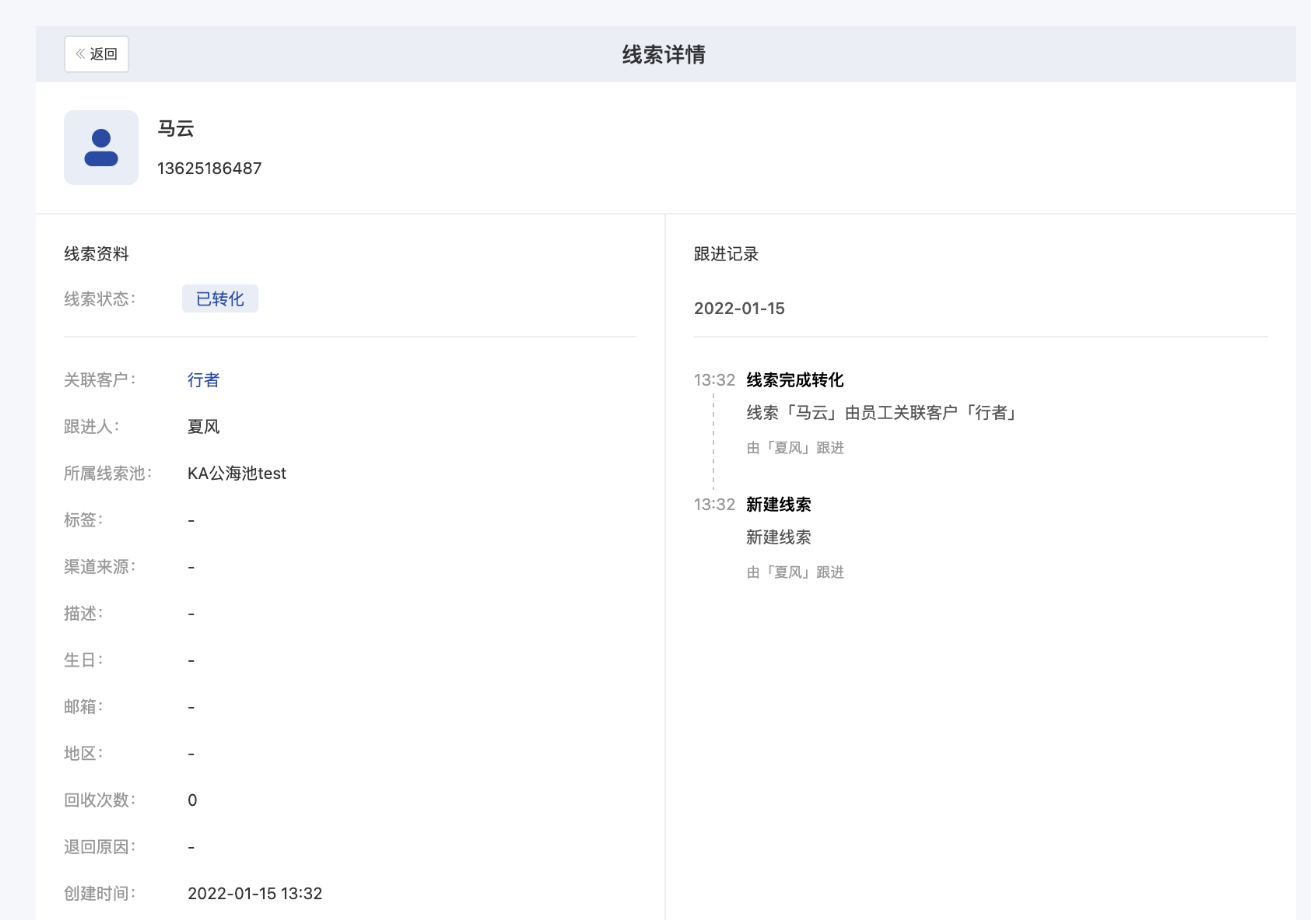 什么是锁定负责人模式-开启企业模式 - 操作截图 26